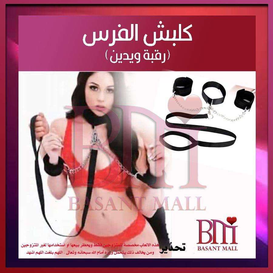 كلبشات الفرس