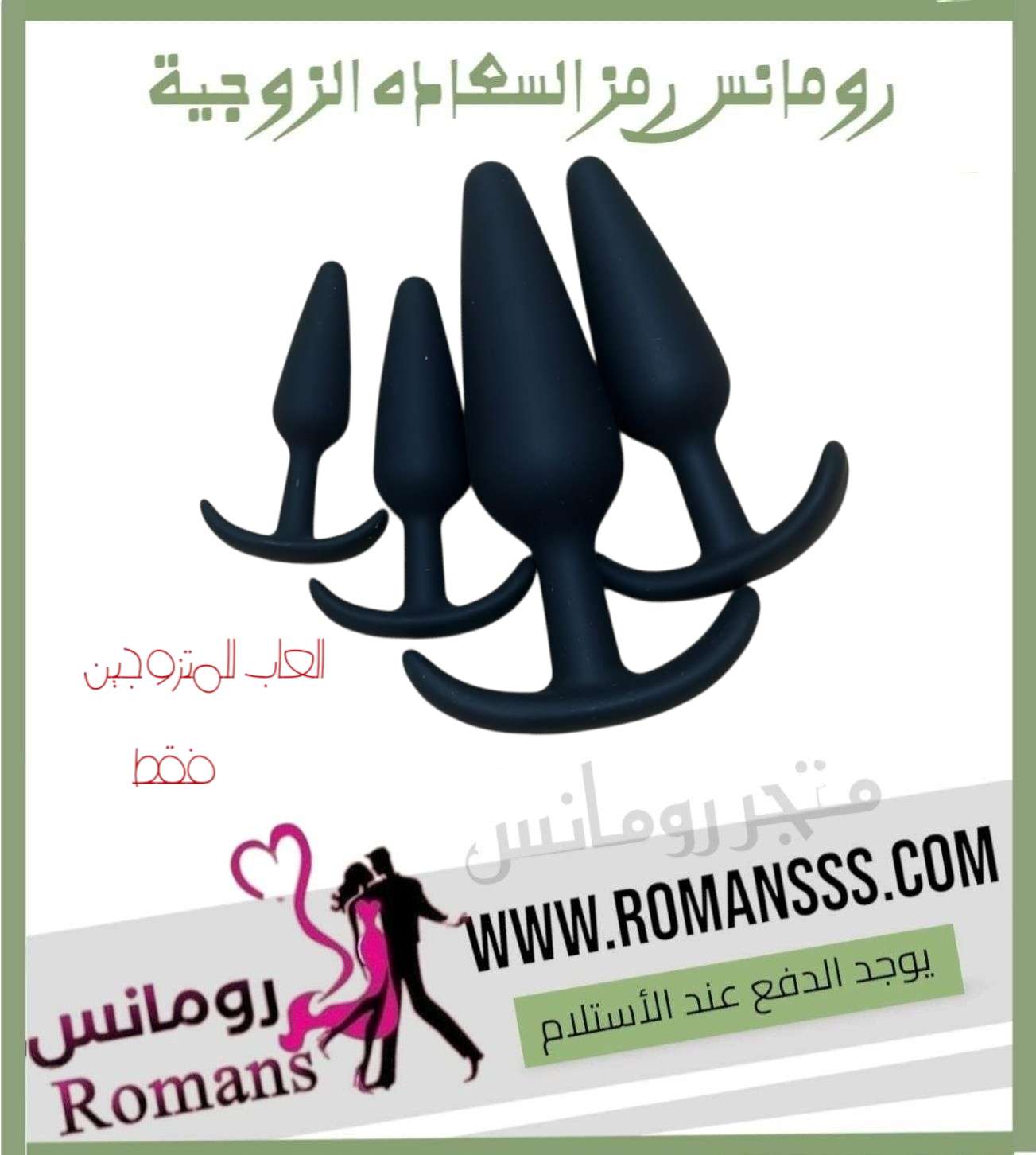 سدادة سيلكون نوع الممتاز