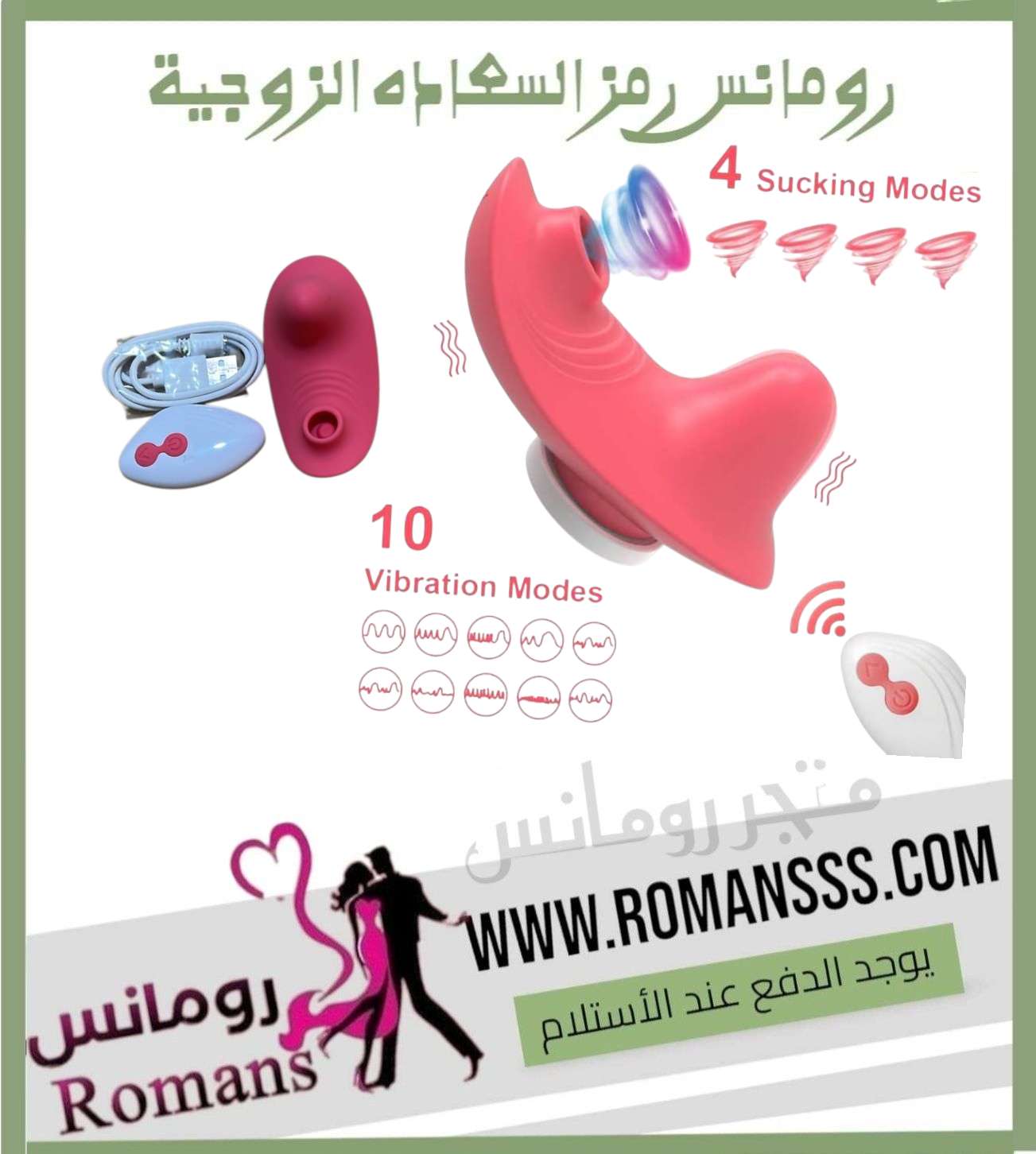 جهاز للمتزوجين فقط